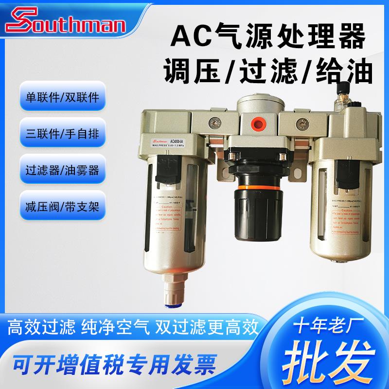 SMC型气源AR2000处理器AC3010二三联件AW4010油水分离过滤020