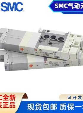SMC电磁阀SZ0/SZ3260/3360K-5LOZ/5LOZD/5MOZ-C4/C6-Q SZ3A60