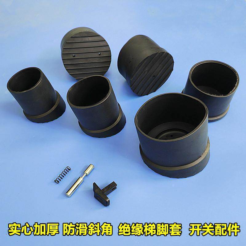 玻璃钢绝缘梯伸缩梯子脚套厚防滑橡皮脚垫防滑垫耐磨塑胶护角脚套图片