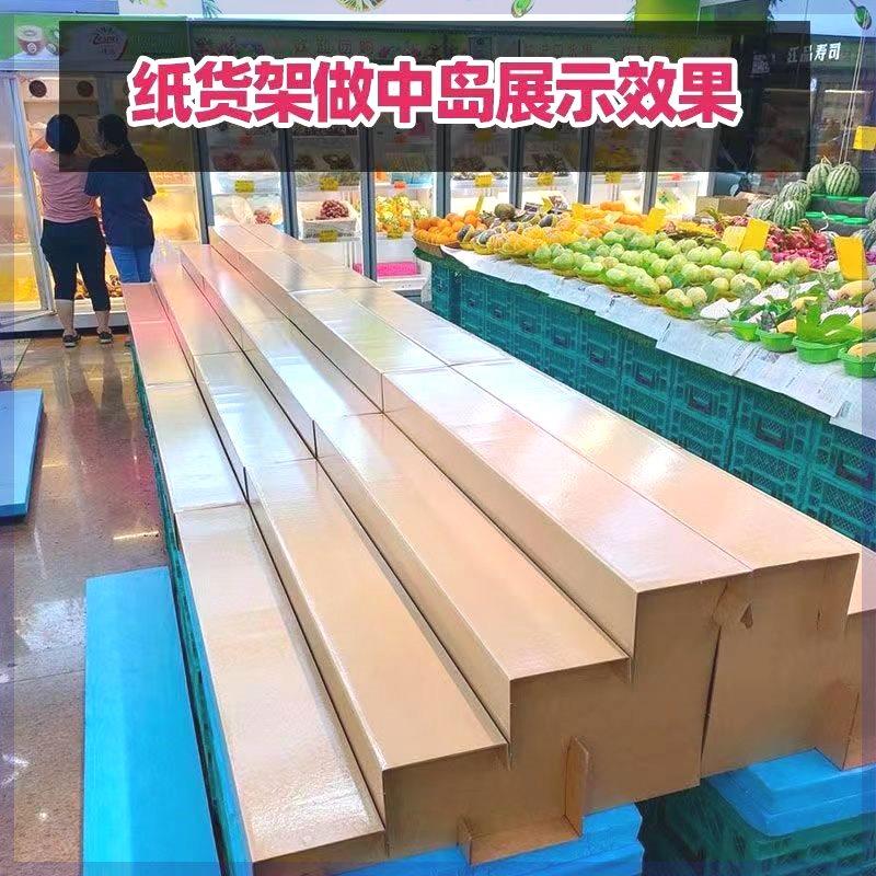 水果店纸板货架展示架中岛台阶梯形陈列架子超市水果蔬菜直角堆头