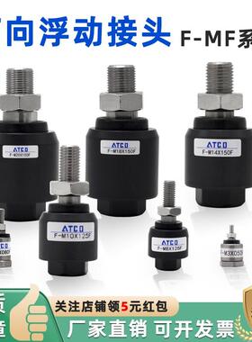 标准气缸浮动活动接头F-M6X100F/M8/M10X125/M12/M14/M16/20X150F