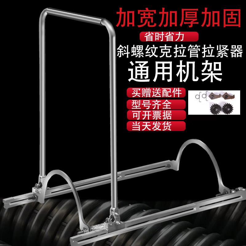 克拉管斜螺纹波纹管安装手动型对接管道拉管器接管工具拉紧器
