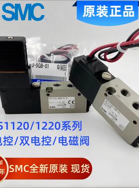 SMC电磁阀VFS1120-5GB-01/VFS1120-5D-01/VFS1220-5D/1D/4G/3G/4D