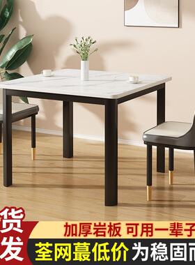 岩板餐桌家用小户型饭桌现代简约接待洽谈桌出租房阳台正方形桌子