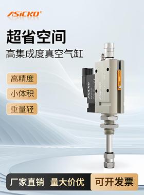 ASICKO高频真空刀片气缸AKVC带电磁阀带缓冲杆可调速度抖动装吸盘