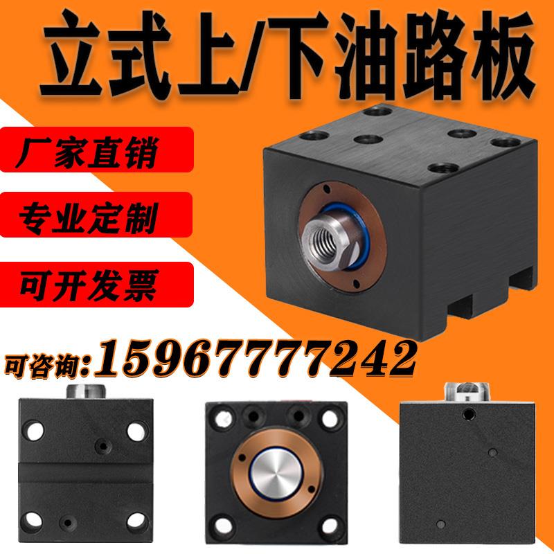 油路板特殊薄型液压油缸卧式CX-LAM25*32/40立式上下SDMA/B前后油
