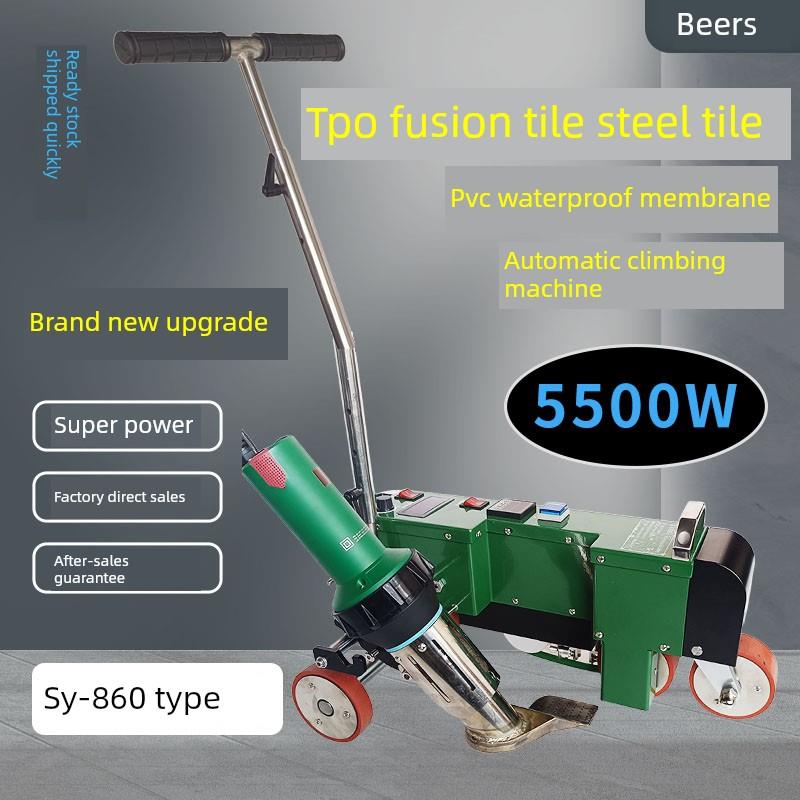 TPO融合瓦彩钢瓦大功率5500W数显自动焊接机PVC卷材焊机修补焊枪