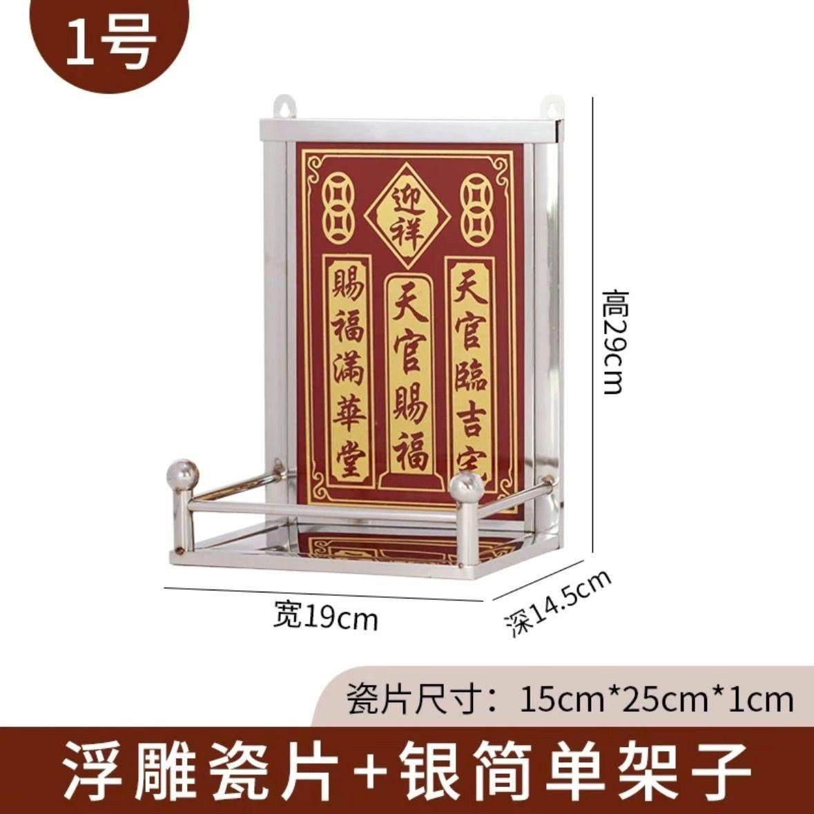 不锈钢神龛位架子挂墙上挂壁式灶君摆放香炉的神位门口土地财神,商业/办公家具,桌面展架/摆台展架,淘宝优惠券,粉丝福利购,淘宝优惠卷