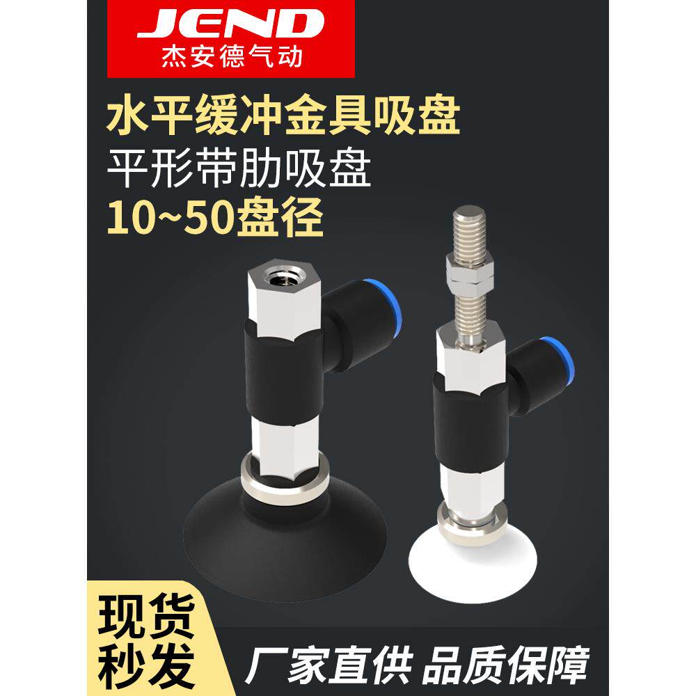 气动水平真空口接管平形带肋吸盘ZPR10/13/16CN/10CS-04/06-B4/B5