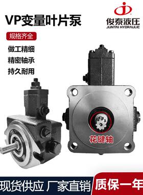 金泰液压变量叶片泵Vp-Sf-20-D Vp-Sf-30-D液压油泵Vp-20-Fa3泵头