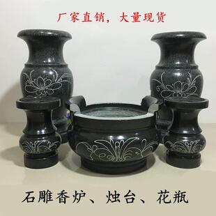 石雕香炉青石墓地花瓶手工雕刻烛台佛寺用品石头香炉