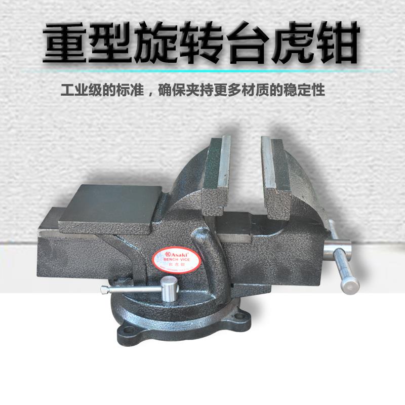 台虎钳重型工业级6寸8寸10寸精密平口钳夹具工作台台钳小型家用