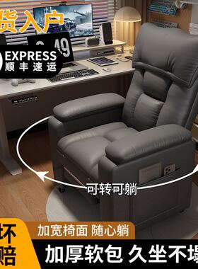 电脑沙发椅家用舒适靠背座椅休闲太空舱懒人椅网吧游戏电竞沙发椅