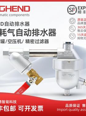 空压机自动排水器零损耗AS6D零耗气排水阀气泵储 气罐自动排水阀
