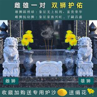 小石狮子一对墓前墓地装饰摆饰坟前坟地下葬祭台香炉公墓石雕