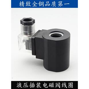 dsg电磁阀4we6线圈20液压32电磁ac液阀24v电阀220v线阀110v内孔16