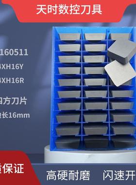 4160511四方铣刀片YG8YW2YT5YT15YG6XYS30YG8NYS25灰色黄色涂层