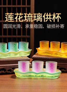 琉璃三连供杯家用佛前贡杯供水杯供佛杯财神圣水杯观音莲花净水杯