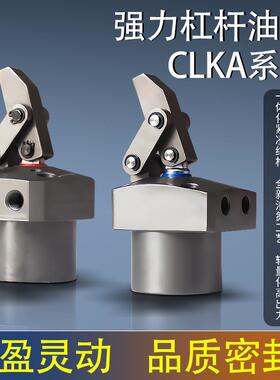 嘉刚型油压缸高动力杠杆油缸CLKA-25/32/40/50/63/80CR/L