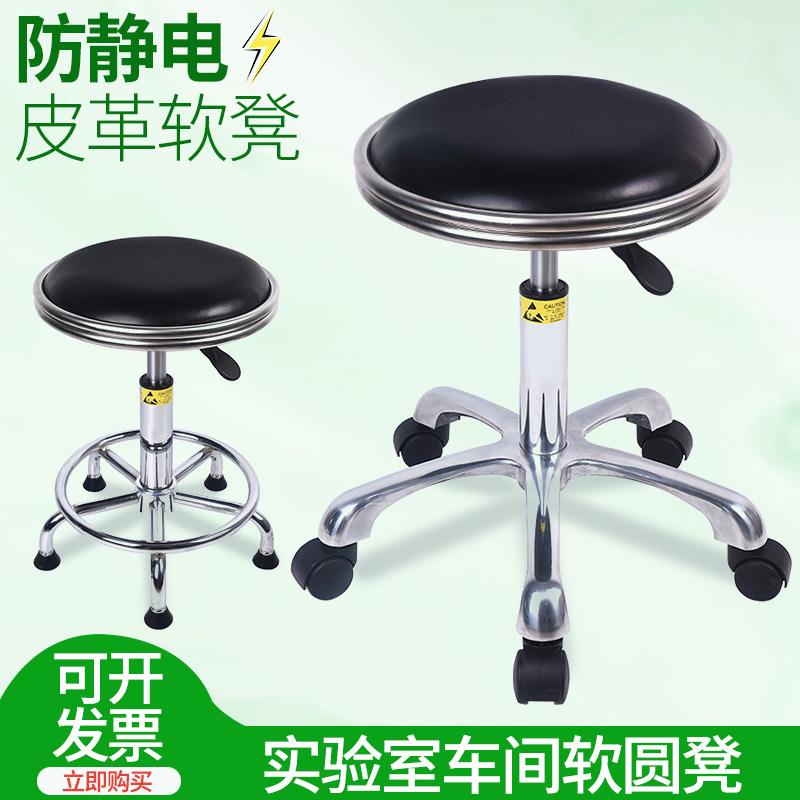 实验室皮革凳子防静电升降软面圆凳车间流水线工厂转椅学校医院