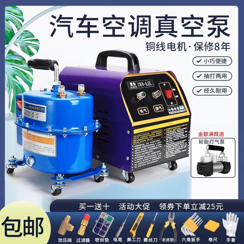 汽车空调抽打两用真空泵加氟维修缝纫DIY工具套装