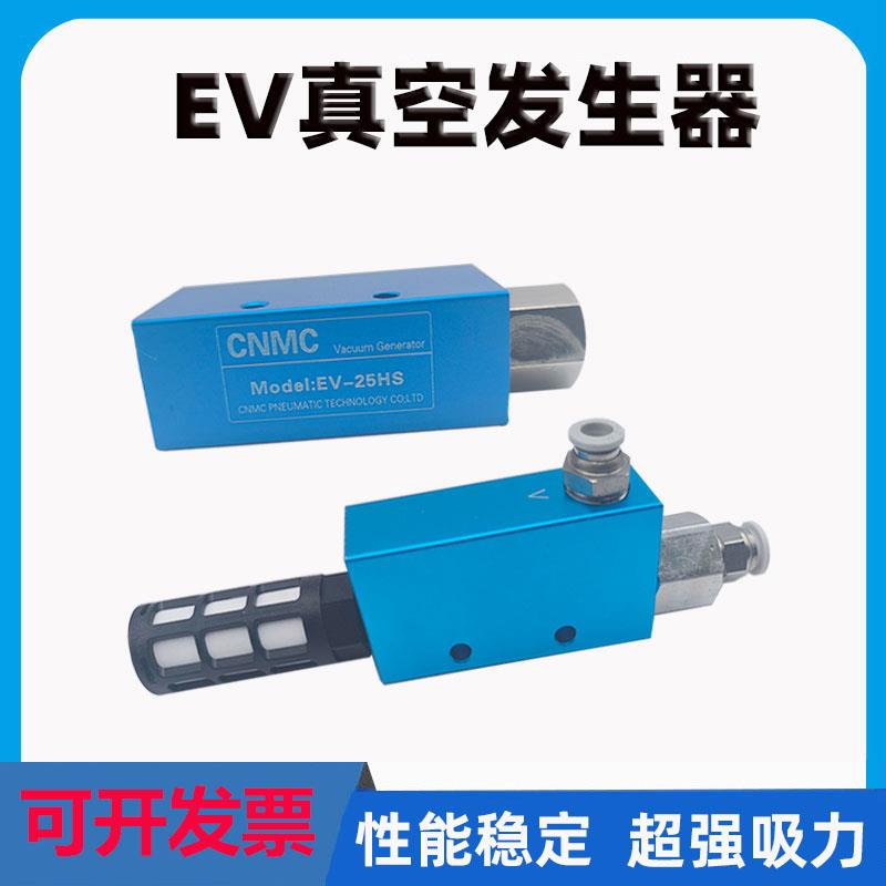 气动真空发生器EV10大吸力大流量负压转换器吸盘控制控制真空阀