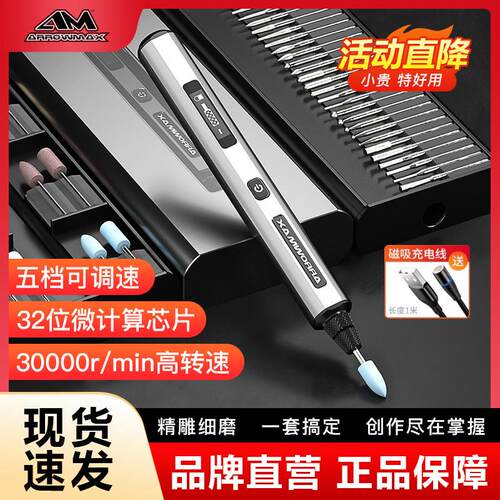 ARROWMAX新款电磨机小型手持打磨抛光雕刻电动工具迷你电磨笔
