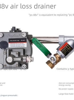 SIMFORM自动排水器PS-88V储气罐空压机零气耗排水阀XF-86