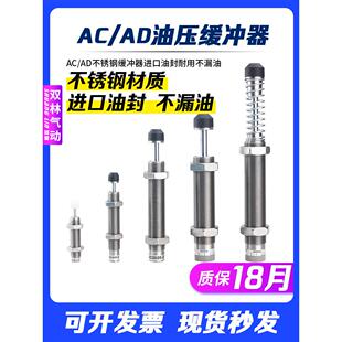 不锈钢液压油压缓冲器阻尼机械手配件ac1416 2防腐蚀 ACA1007