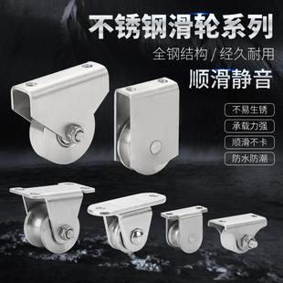 不锈钢轴承导向轮定滑轮推拉车轮机械移动门窗轨道轮起重小滑轮