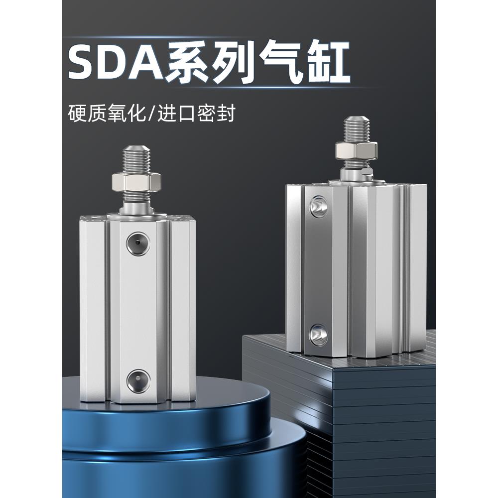 SDA20*5X10*15X20*25X30*40X50*75X100-S-B气动汽缸小型薄型气缸