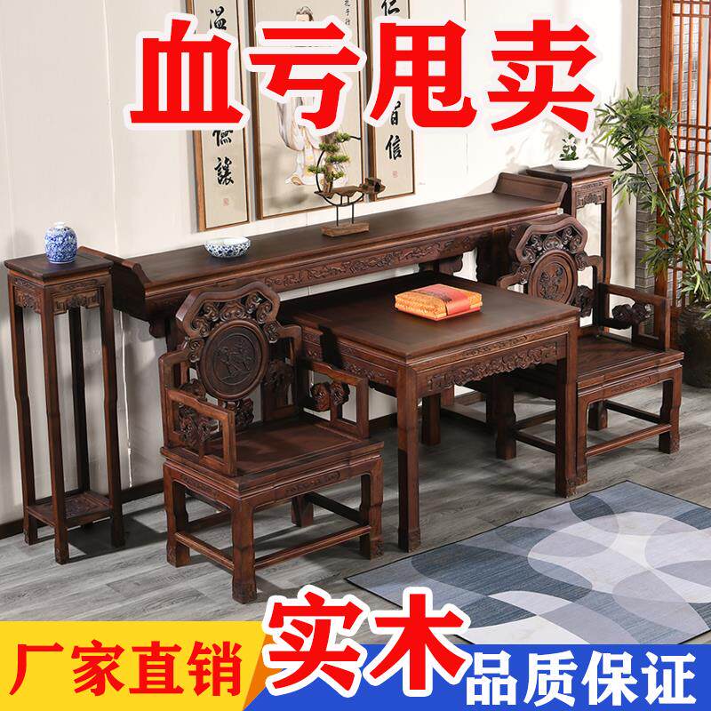 中堂四件套六件套实木中式仿古客厅条案台供桌佛堂台农村堂屋家具