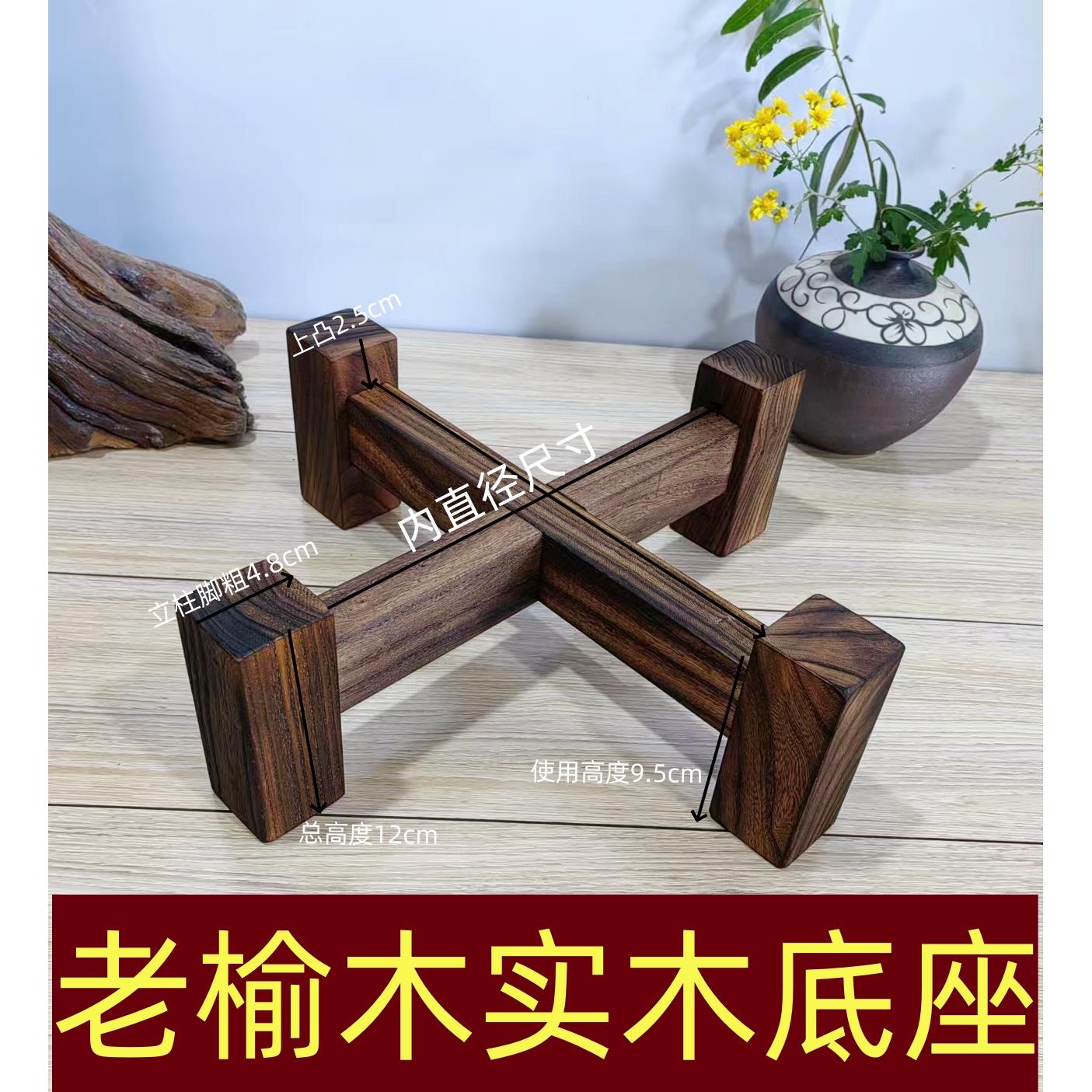 防腐实木架四脚架茶叶罐底座花盆花架防腐防潮石磨酒坛水缸架榆木