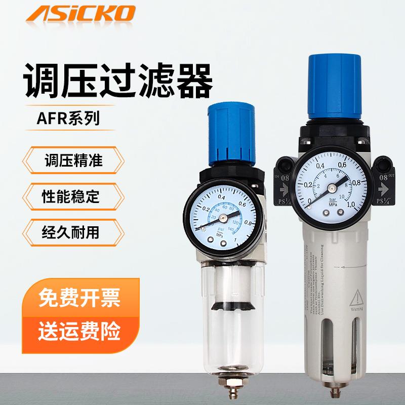 调压过滤气源处理器GFR AW20 AFR 02单杯油水分离器减压过滤器