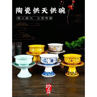 陶瓷高腿碗八腿水斋饭碗祭坛碗陶瓷大小佛碗摆件用品