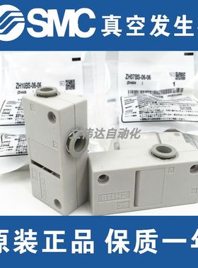 新SMCZH05BS-ZH07BS-ZH10BS-06-06 ZH13BS-08-10真空发生器