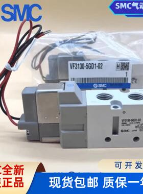 SMC电磁阀VF3130-5G1-02/VF3230-5GD1/5DZ1/5D1/5DD1/3/01/3130K/