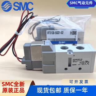 3130K 5G1 5DZ1 5DD1 5D1 VF3230 SMC电磁阀VF3130 5GD1