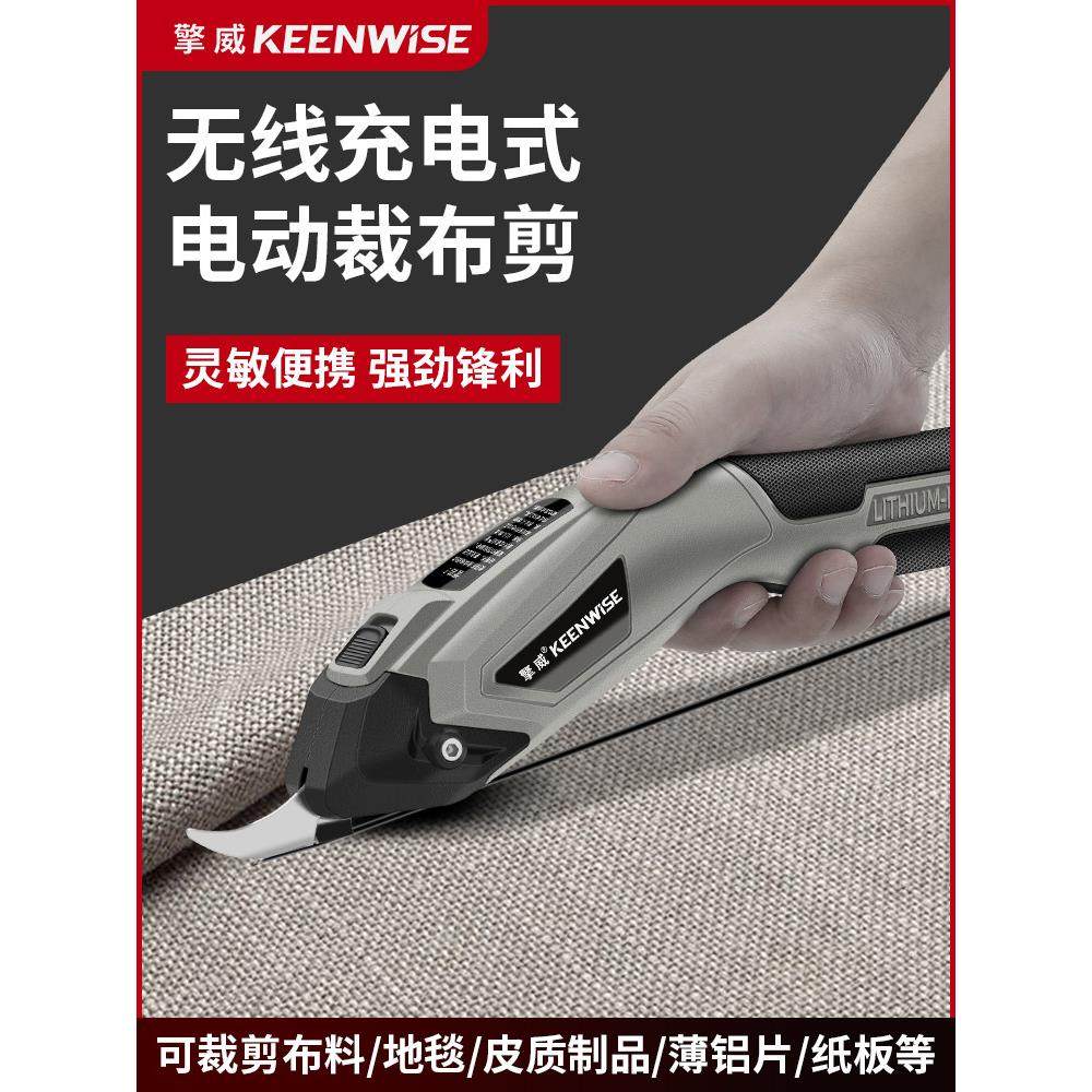 HB电剪刀小型手持式裁布电剪子多功能服装皮革修边充电式电动剪刀