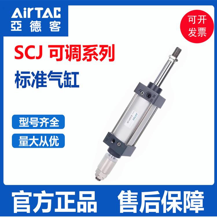 SCJ可调气缸SCD双出气缸32X50/40/63/80×25/75/100/125-S