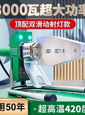 3000W热熔机伟星大功率PPR热容器家装用水管焊机PE20-75烫机