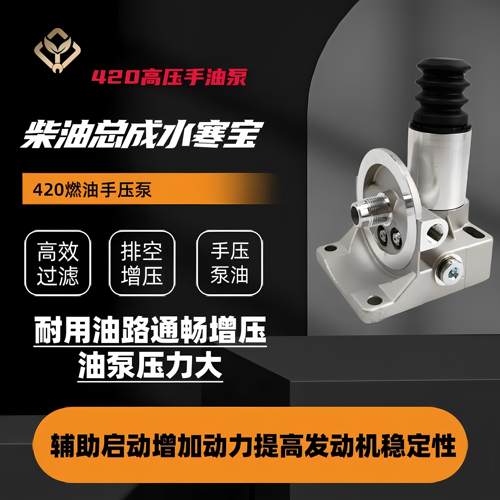PL420手油泵PL420高压滤座油水分离器手动输油泵柴油滤清器滤座