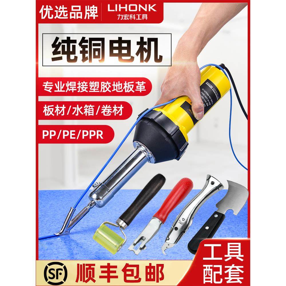 PVC塑胶地板焊接枪地胶焊线地板革工具pp板热熔焊接机ppr塑料焊枪