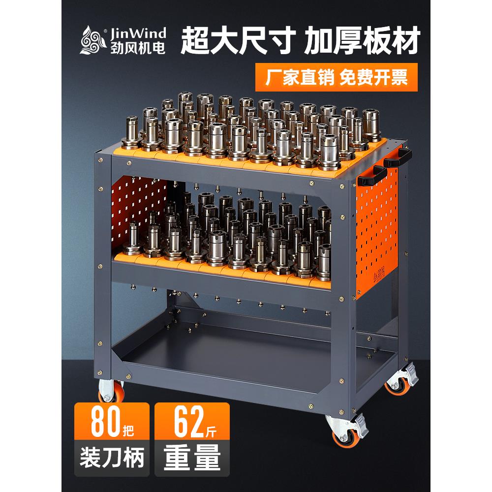 加工中心刀架Bt40数控机床刀架Bt50刀柄小车Hsk63