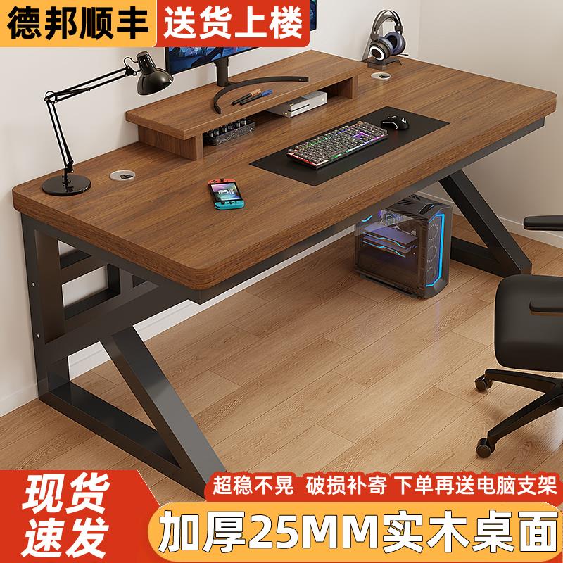 实木电脑桌台式办公桌简易书桌学生家用电竞桌学习桌长条桌工作台