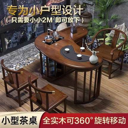 新中式实木阳台茶桌椅组合可移动茶几多功能小户型家用一体泡茶台