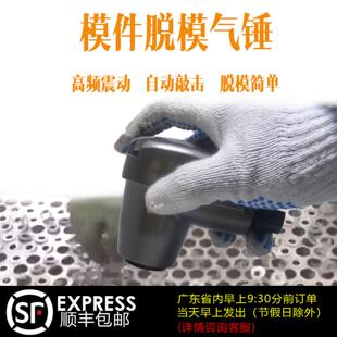 威林气动掌中锤板件磨具模件脱模锤自动敲击锤掌心打击气锤