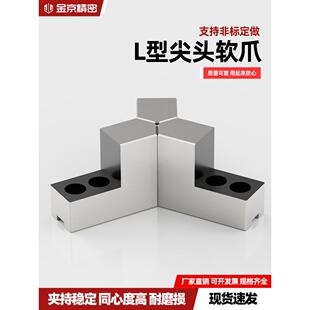 液压三爪卡盘L型台阶加高软爪6 10寸120度尖角内撑正爪外夹反爪