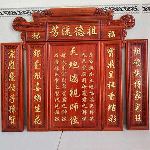 香火位实木寺庙祠堂奉供定做堂屋神天地国亲师位祖德流芳神位