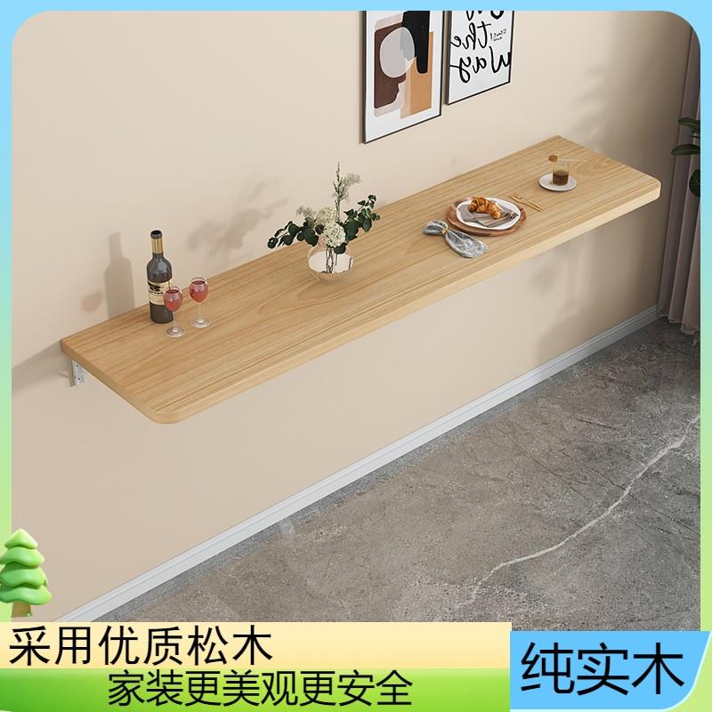 墙上折叠桌壁挂简易书桌吧台桌实木餐桌悬挂墙壁电脑桌小户型桌